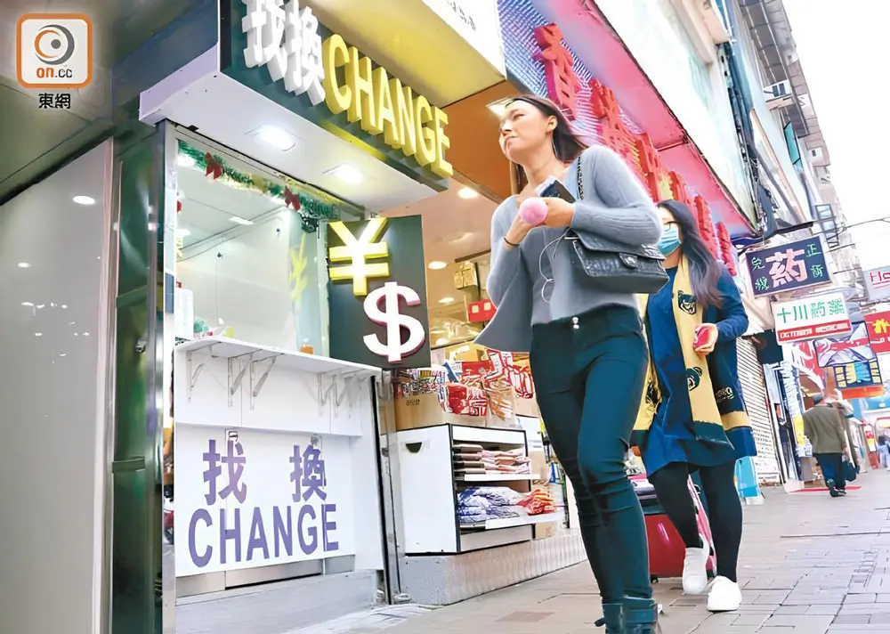 香港MSO牌照使用场景之一是兑换货币