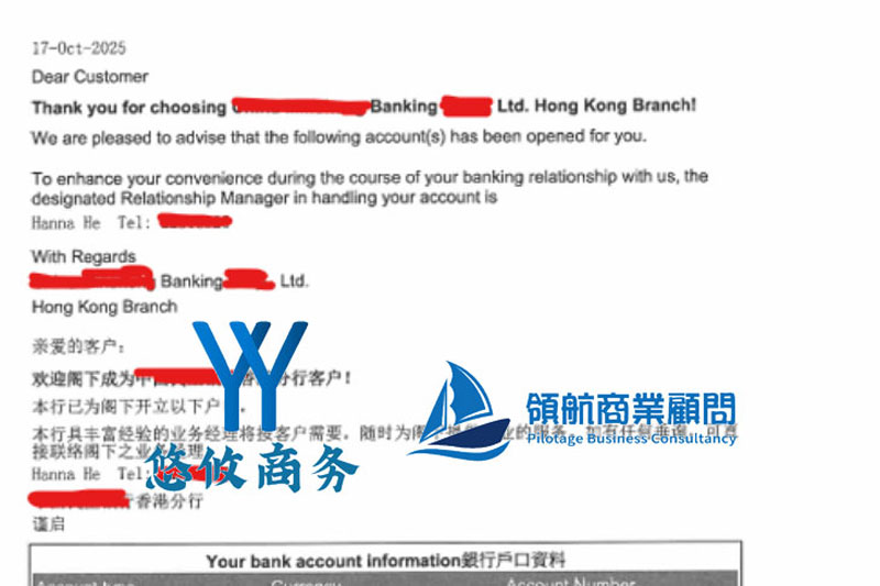 首页 香港MSO牌照开户成功通知
