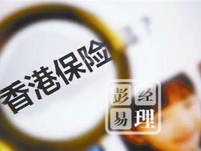 香港保险经纪-保险代理公司