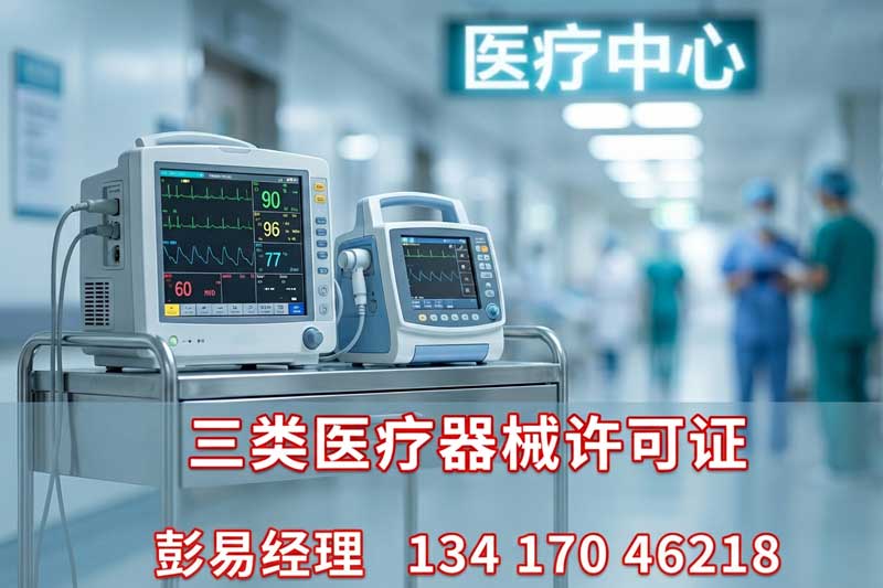 深圳医疗器械公司如何注册_注册条件和流程-港信通