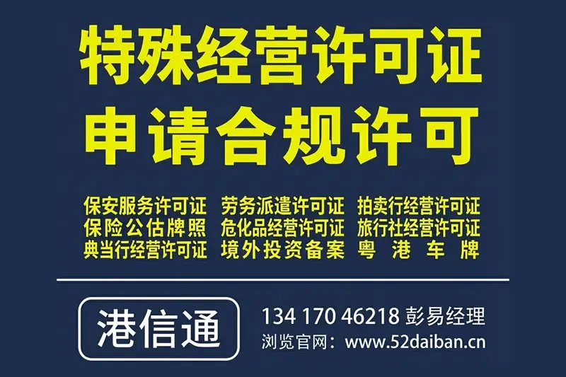 怎么才能在深圳前海新四板挂牌授牌-港信通